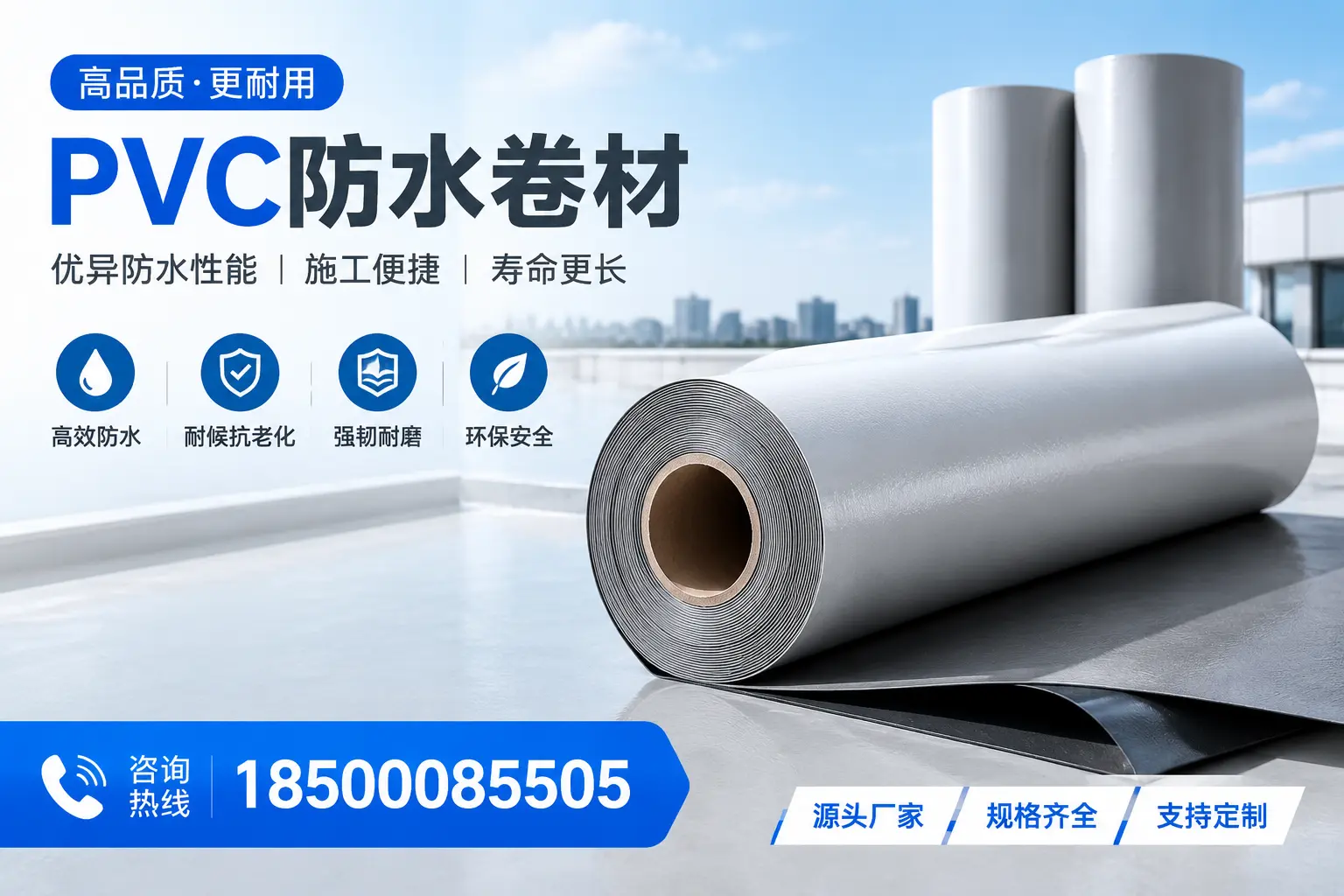 如何正确使用PVC防水卷材,提升家居防水效果,适合宜宾的用户