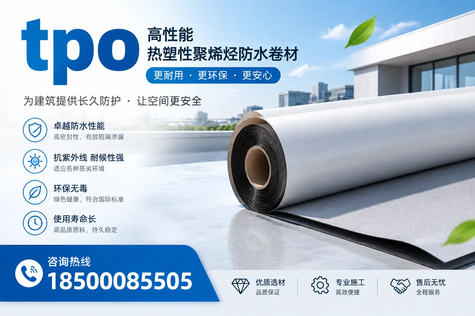 tpo产品质量评估标准,宜宾企业需掌握的关键要点